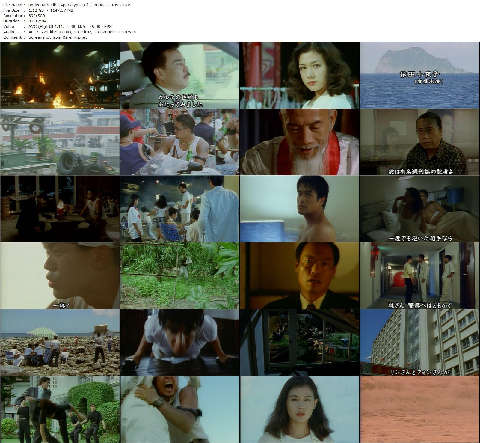 Bodyguard Kiba: Apocalypse of Carnage 2 (1995) Takashi Miike-poster