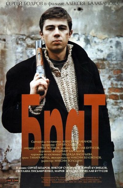 Brat (1997)