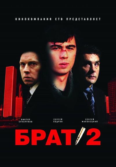 Brat 2 (2000)