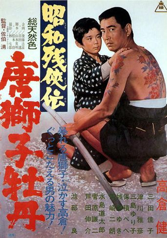 Brutal Tales of Chivalry 2 (1966) Kiyoshi Saeki, Ken Takakura, Ryô Ikebe, Yoshiko Mita