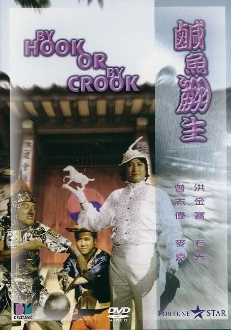 By Hook or by Crook / Xian yu fan sheng (1980) Karl Maka, Sammo Kam-Bo Hung, Dean Shek, Ka-Sang Cheng