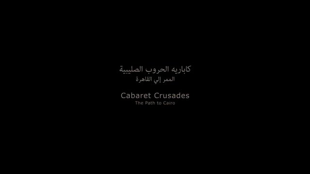 Wael Shawky – Cabaret Crusades: The Path to Cairo (2012)