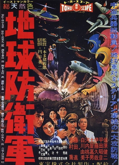 Chikyu Boeigun AKA The Mysterians (1957) by Ishirô Hondo