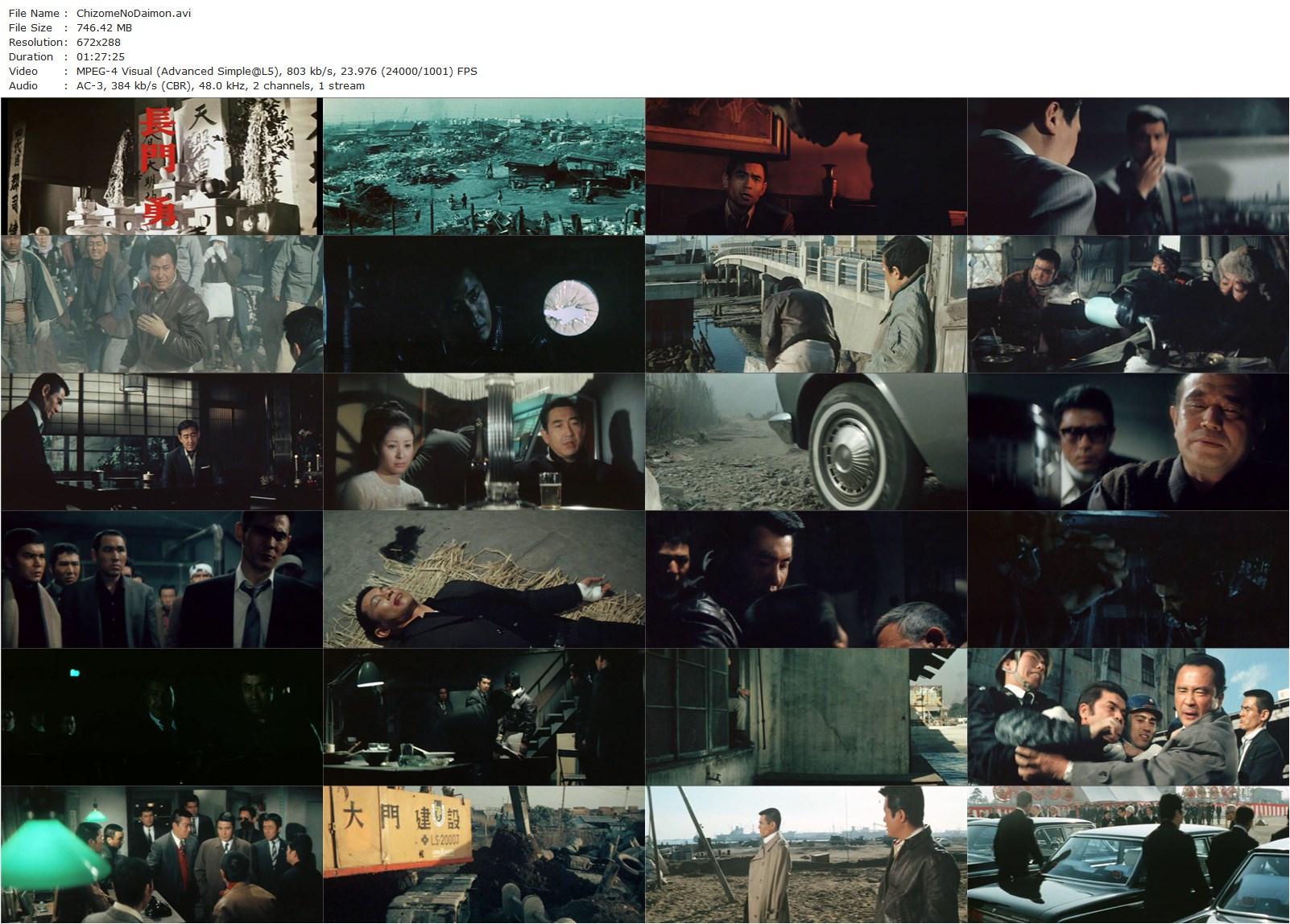 Bloodstained Clan Honor AKA Chi-zome no daimon (1970) Kinji Fukasaku, Bunta Sugawara, Tatsuo Umemiya, Kôji Tsuruta-poster