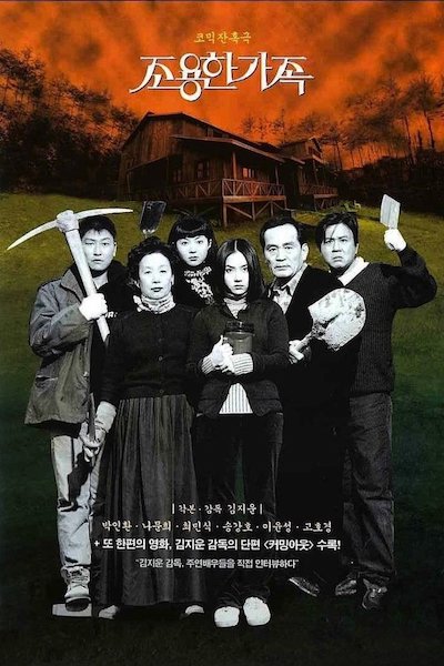 Choyonghan kajok (1998) | Worldscinema | Download Free