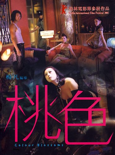 Color Blossoms / Toh sik (2004) Yonfan, Keiko Matsuzaka, Teresa Cheung, Harisu