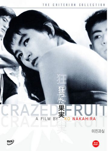 Crazed Fruit (1956) Kô Nakahira, Yûjirô Ishihara, Masahiko Tsugawa, Mie Kitahara