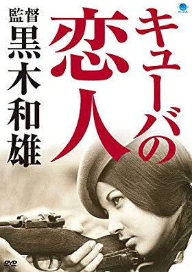 Cuban Love AKA Kyûba no koibito (1969) Kazuo Kuroki, Masahiko Tsugawa, Obdulia Plasencia, Gloria Lee