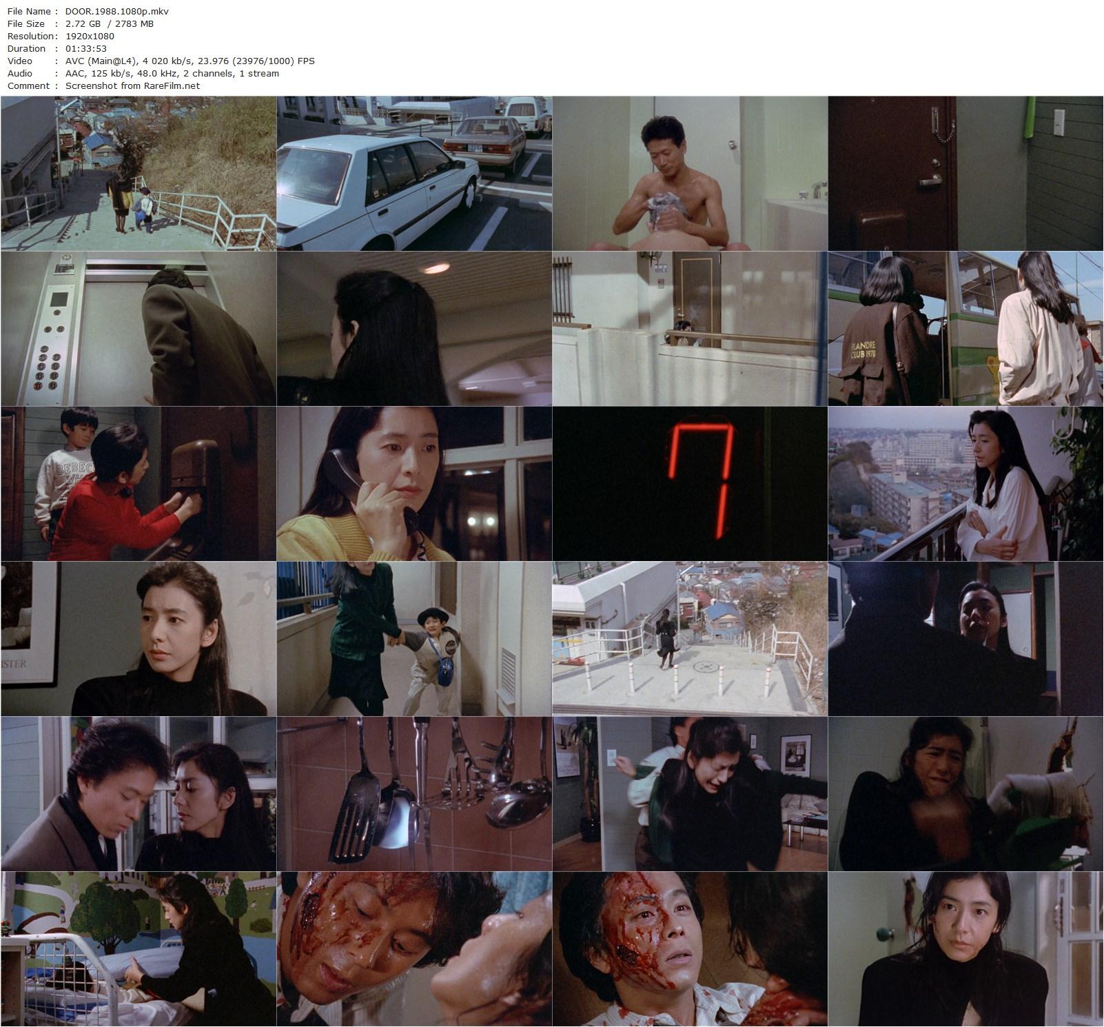 Door (1988) Banmei Takahashi, Keiko Takahashi, Daijirô Tsutsumi, Shirô Shimomoto-poster