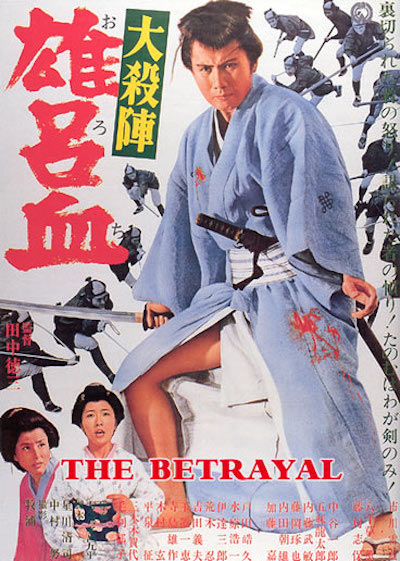 Tokuzô Tanaka – Daisatsujin orochi aka The Betrayal (1966)