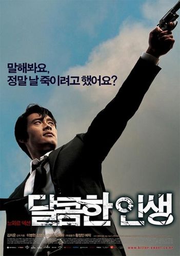 A Bittersweet Life (2005) Jee-woon Kim, Lee Byung-hun