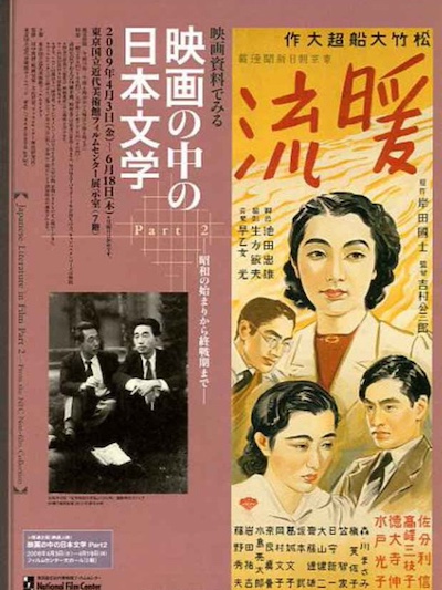 Danryû (1939)