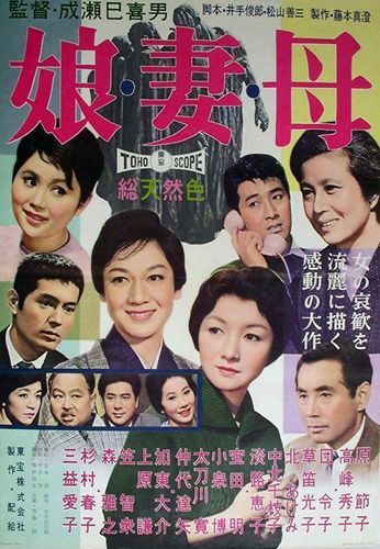 Daughters, Wives and a Mother (1960) Mikio Naruse, Setsuko Hara, Masayuki Mori, Hideko Takamine