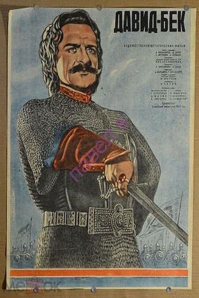 David Bek (1944) by Amo Bek-Nazaryan