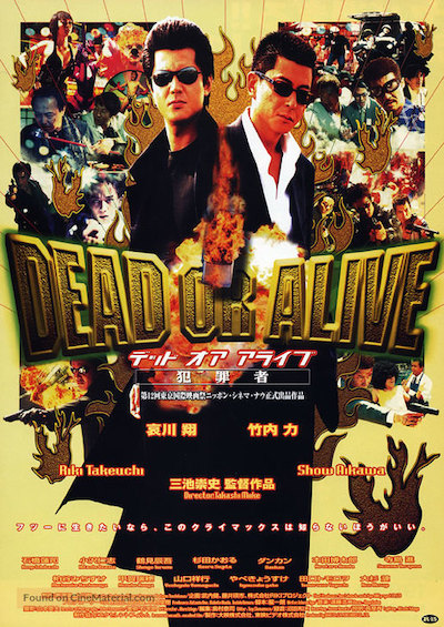 Takashi Miike – Dead or Alive: Hanzaisha (1999)