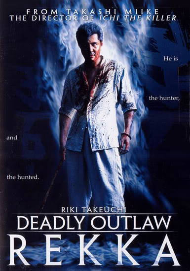 Deadly Outlaw: Rekka (2002) Takashi Miike, Riki Takeuchi, Ryôsuke Miki, Ken’ichi Endô