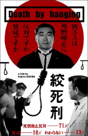 Death by Hanging (1968) Nagisa Ôshima, Kei Satô, Fumio Watanabe, Toshirô Ishidô