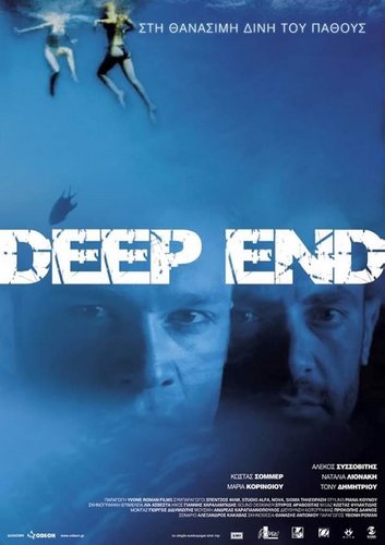 Deep End (2008) Thanasis Antoniou, Kostas Sommer, Alekos Sissovitis, Maria Korinthiou