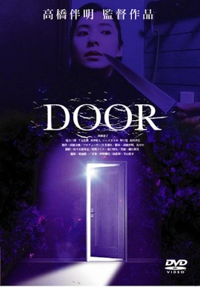 Doa AKA Door (1988) by Banmei Takahashi