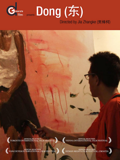 Dong (2006) | Worldscinema | Download Free