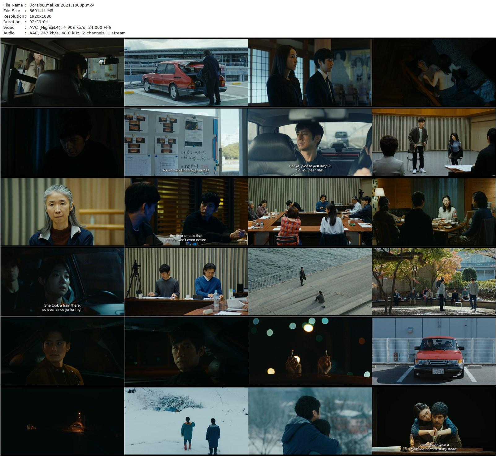 Drive My Car AKA Doraibu mai kâ (2021) Ryûsuke Hamaguchi, Hidetoshi Nishijima, Tôko Miura, Reika Kirishima-poster