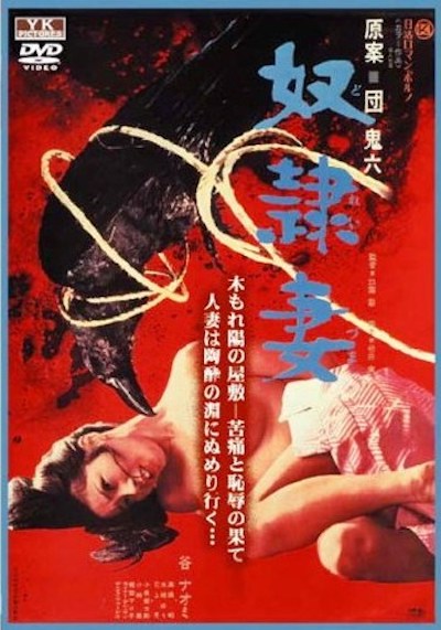 Doreizuma (1976) | Worldscinema | Download Free