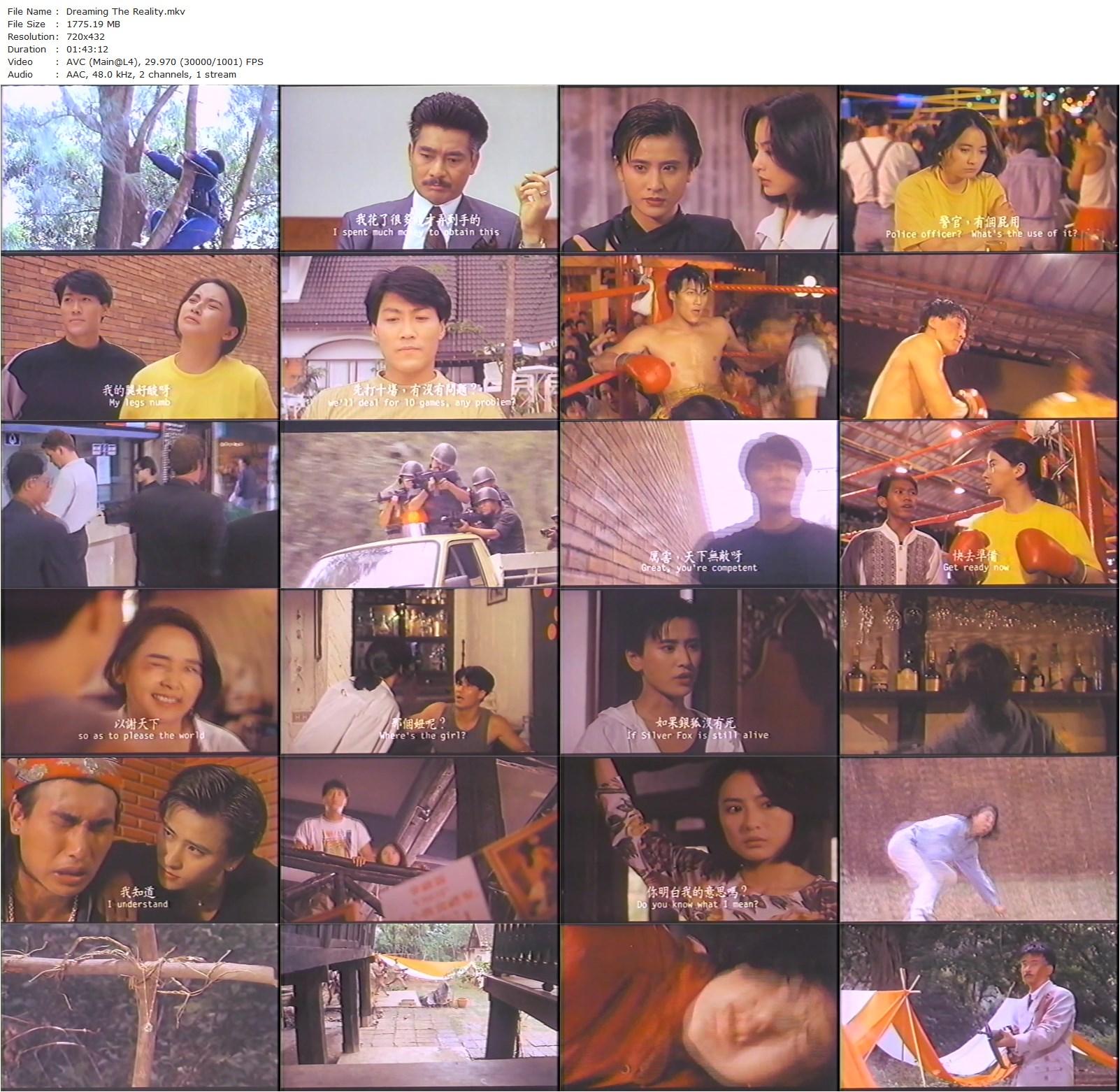 Dreaming the Reality AKA Meng xing xue wei ting (1991) Chun-Ku Lu, Sibelle Hu, Moon Lee, Yukari Ôshima-poster