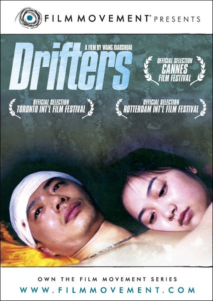 Drifters / Er di (2003) Xiaoshuai Wang, Yihong Duan, Yan Shu, Zhi-Liang Wang
