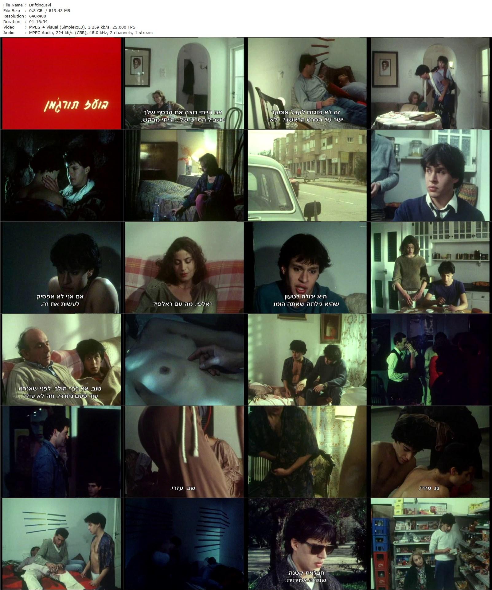 Drifting (1982) Amos Guttman-poster