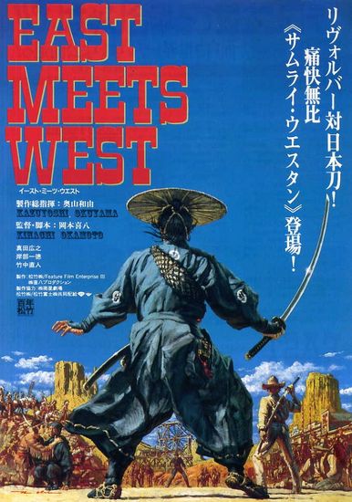 East Meets West (1995) Kihachi Okamoto