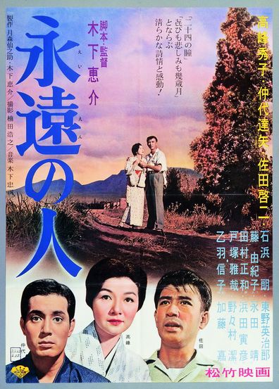 Immortal Love AKA Eien no hito (1961) Keisuke Kinoshita, Hideko Takamine, Keiji Sada, Tatsuya Nakadai