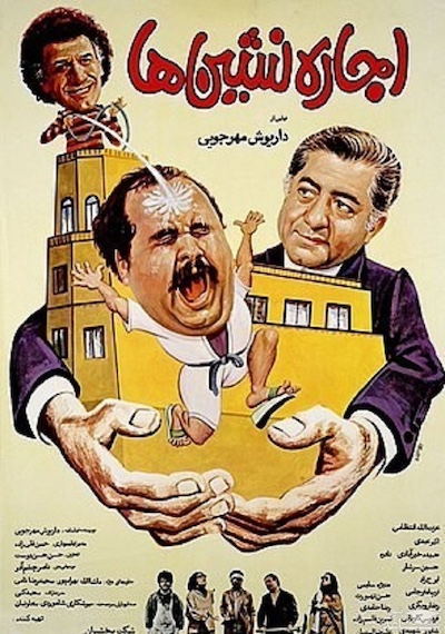 Ejareh-Nesheenha (1986) | Worldscinema | Download Free