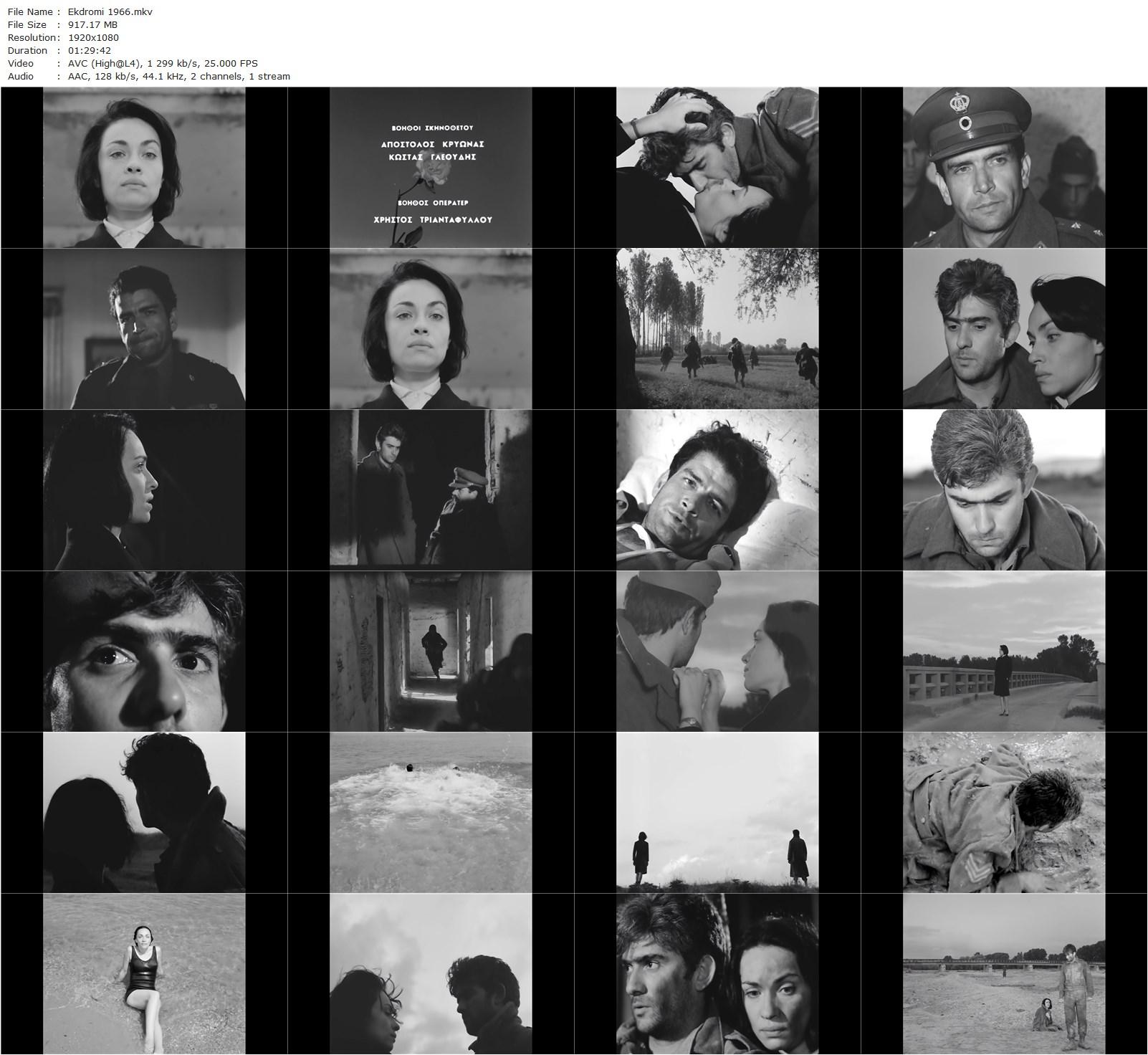 Excursion (1966) Takis Kanellopoulos, Lili Papayanni, Kostas Karagiorgis, Angelos Antonopoulos-poster