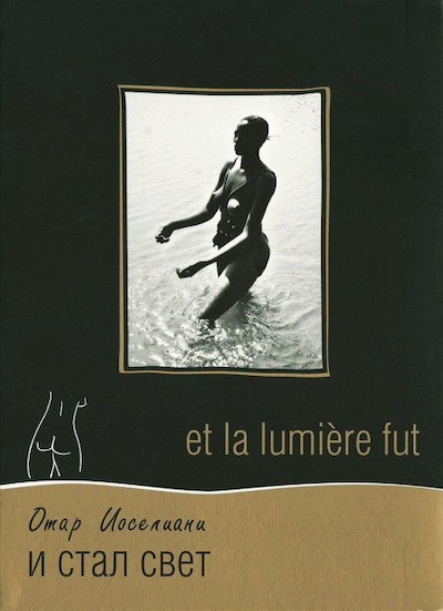 Et la lumière fut AKA And Then There Was Light (1989) by Otar Iosseliani