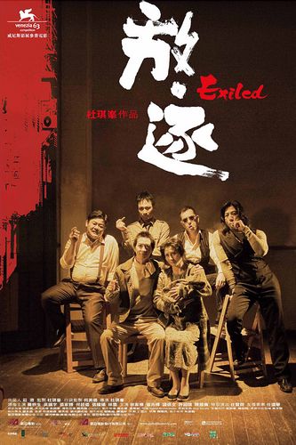 Exiled / Fong juk (2006) Johnnie To, Nick Cheung, Anthony Chau-Sang Wong, Francis Ng