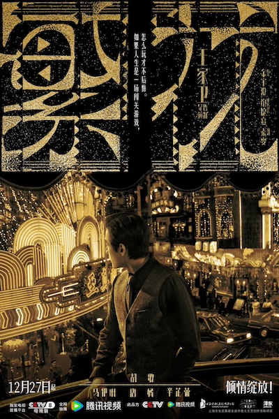 Fan hua AKA Blossoms Shanghai (2023) Kar-Wai Wong