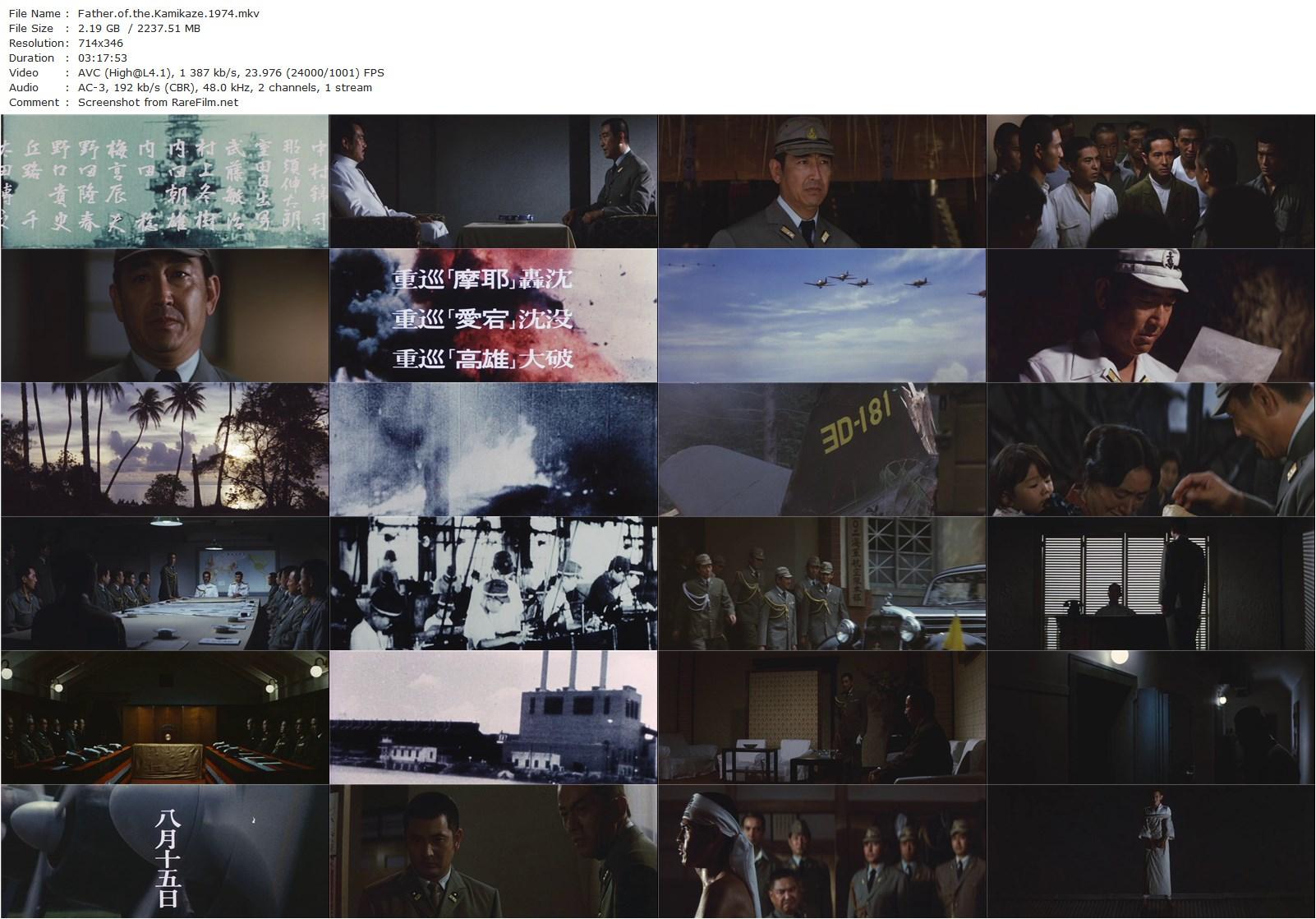 Father of the Kamikaze / Â kessen kôkûtai (1974) Kôsaku Yamashita, Kôji Tsuruta, Noboru Andô, Shinjirô Ebara-poster