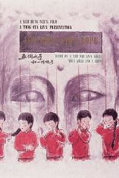 Five Girls and a Rope / Wu ge nu zi he yi gen sheng zi (1990) Hung-Wei Yeh, Jing Ai, Shih Chang, Ying Chang