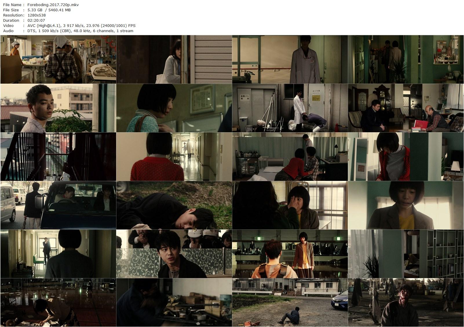 Foreboding AKA Yocho (2017) Kiyoshi Kurosawa, Kaho, Shôta Sometani, Masahiro Higashide-poster