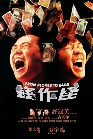 From Riches to Rags AKA Qian zuo guai (1980) John Woo, Ricky Hui, Qiqi Chen, Ka Yik