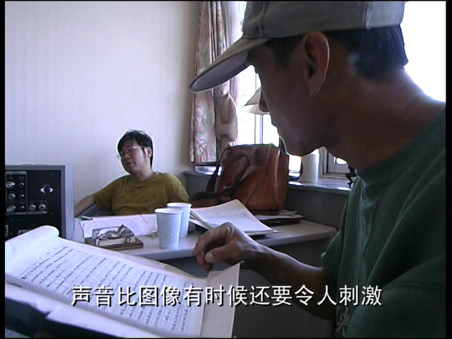 Fuck Cinema (2005) by Wenguang Wu-poster