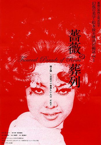 Funeral Parade of Roses AKA Bara no sôretsu (1969) Toshio Matsumoto, Pîtâ, Osamu Ogasawara, Yoshimi Jô