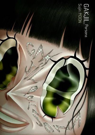 Gakjil (2022) | Worldscinema | Download Free