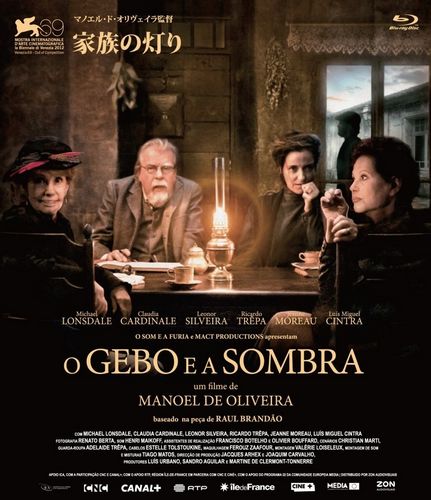Gebo and the Shadow (2012) Manoel de Oliveira, Michael Lonsdale, Claudia Cardinale, Jeanne Moreau, Drama