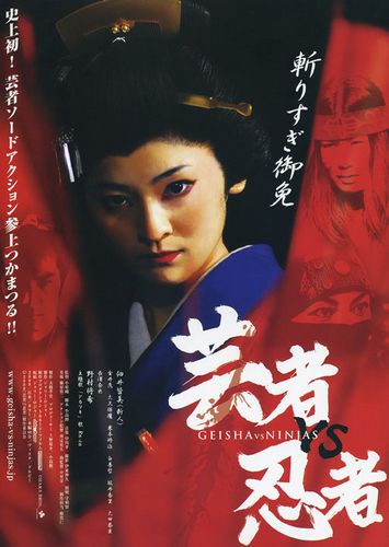 Geisha Assassin / Geisha vs ninja (2008) Gô Ohara, Minami Tsukui, Shigeru Kanai, Nao Nagasawa