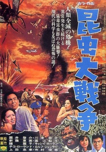 Genocide AKA Konchû daisensô (1968) Kazui Nihonmatsu, Keisuke Sonoi, Yûsuke Kawazu, Emi Shindô