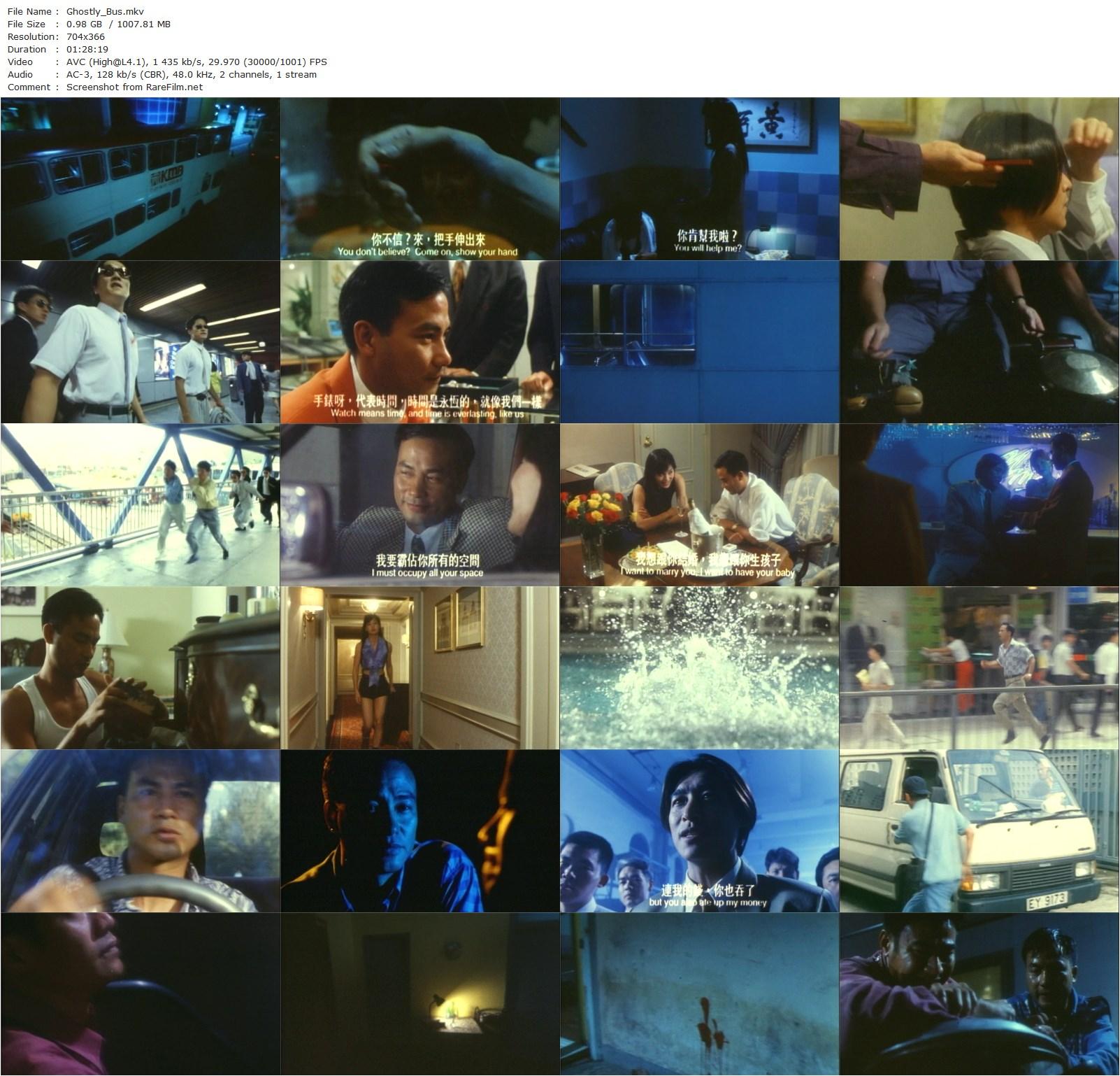 Ghostly Bus (1995) Gwing-Gai Lee, Wilson Tong, Simon Yam-poster