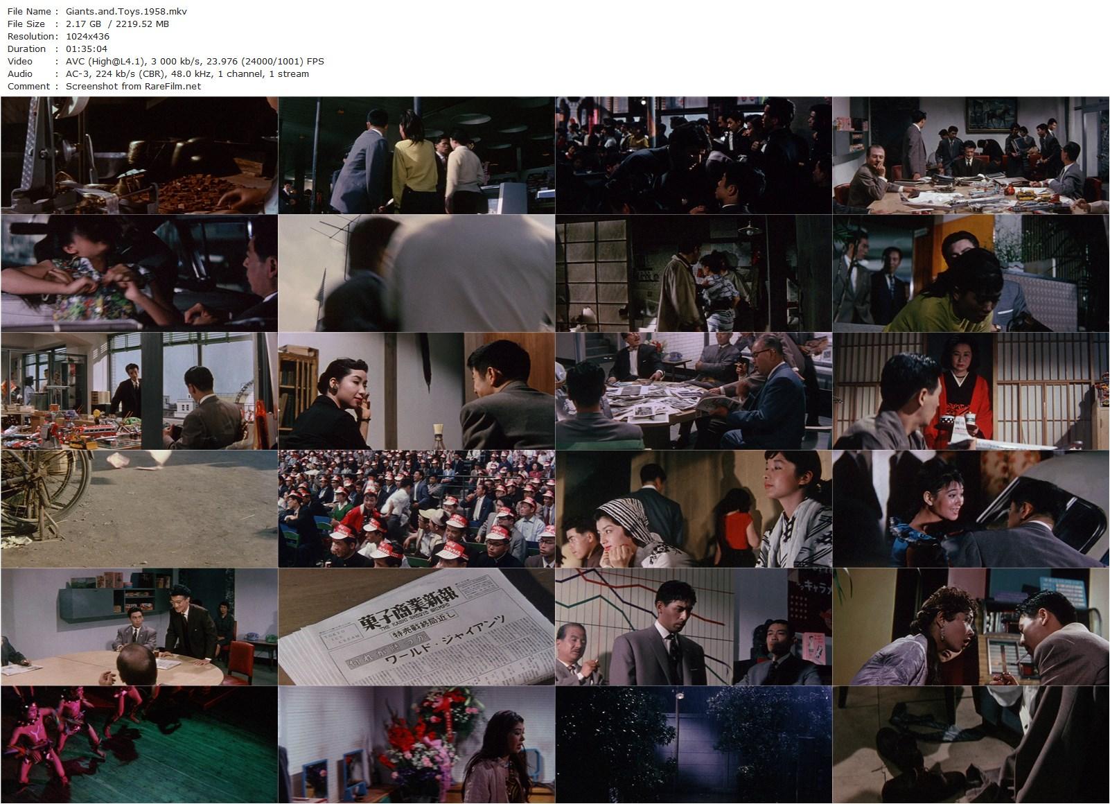 Giants and Toys (1958) Yasuzô Masumura, Hiroshi Kawaguchi-poster