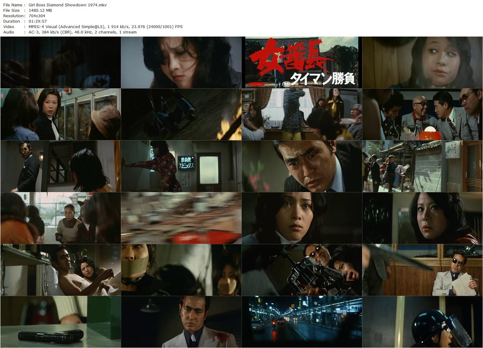 Girl Boss: Diamond Showdown AKA Sukeban: Taiman Shobu (1974) Ikuo Sekimoto, Reiko Ike, Tsunehiko Watase, Ryôko Ema-poster