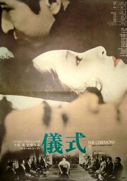 Gishiki / The Ceremony (1971) Nagisa Ôshima, Kenzô Kawarasaki, Atsuko Kaku, Atsuo Nakamura, Comedy, Drama